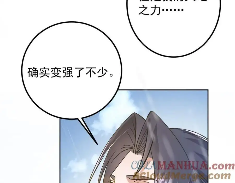 281 果真妙用无穷呢 第73页