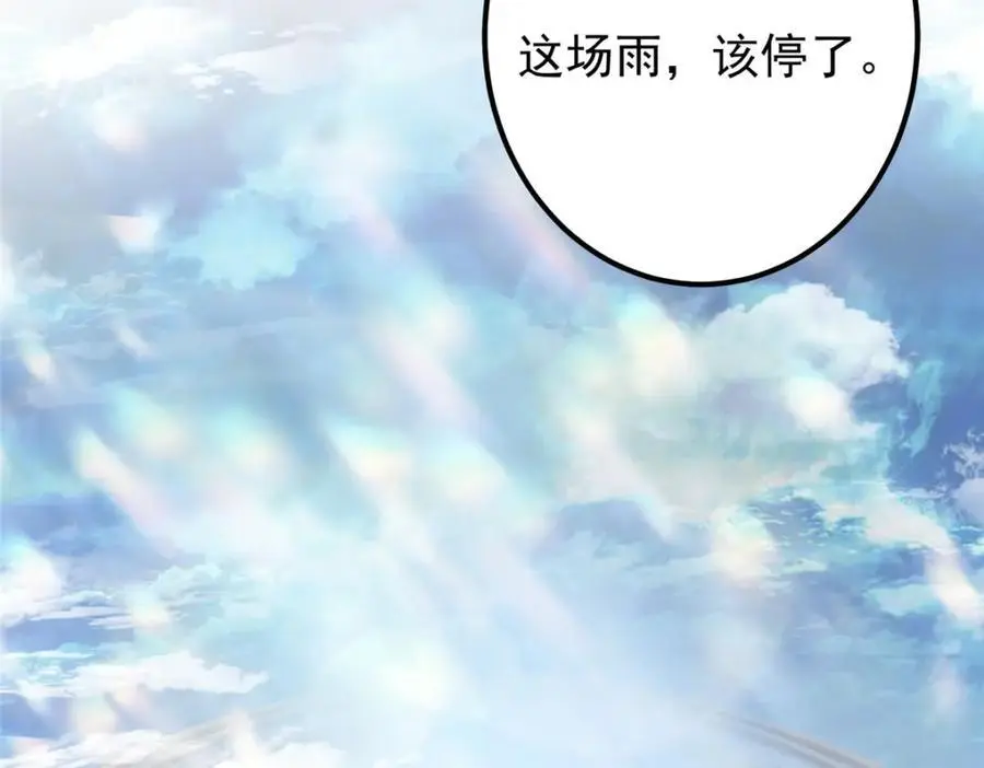 281 果真妙用无穷呢 第76页