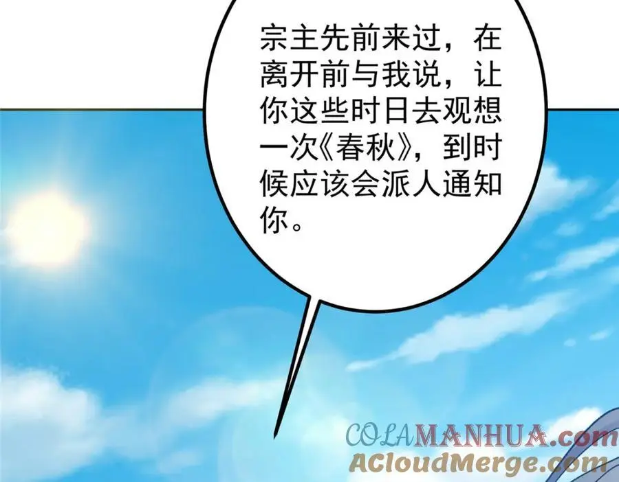 281 果真妙用无穷呢 第85页