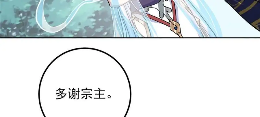 281 果真妙用无穷呢 第87页