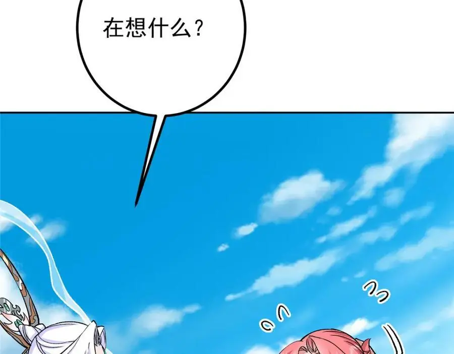 281 果真妙用无穷呢 第100页