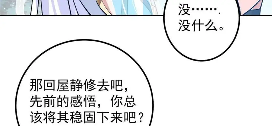 281 果真妙用无穷呢 第102页