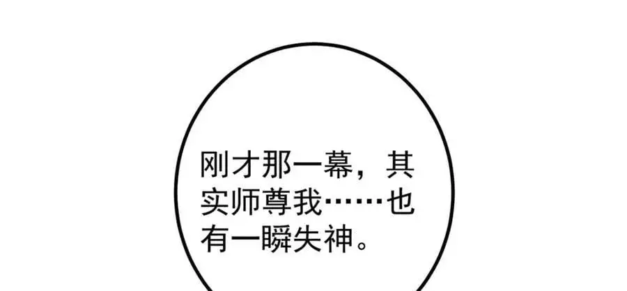 281 果真妙用无穷呢 第108页