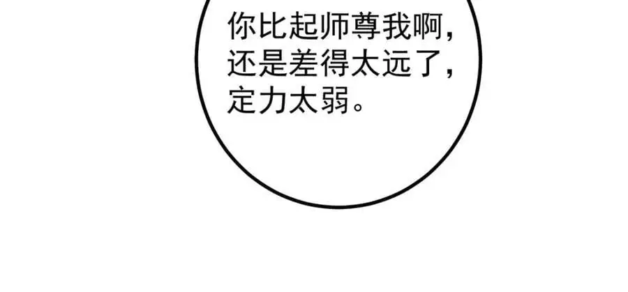 281 果真妙用无穷呢 第111页