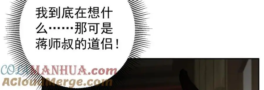 281 果真妙用无穷呢 第117页