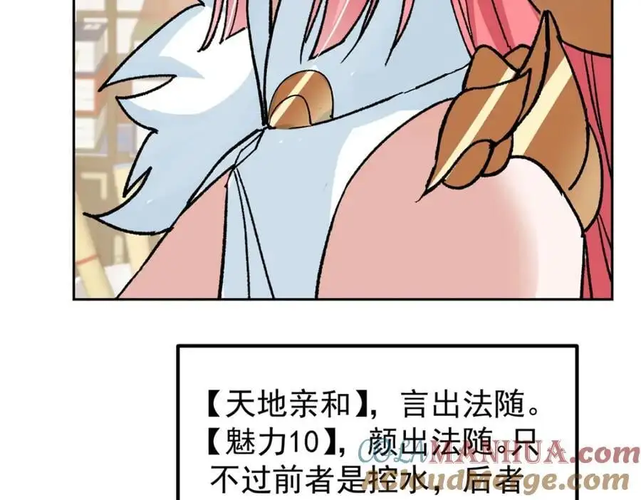 281 果真妙用无穷呢 第125页