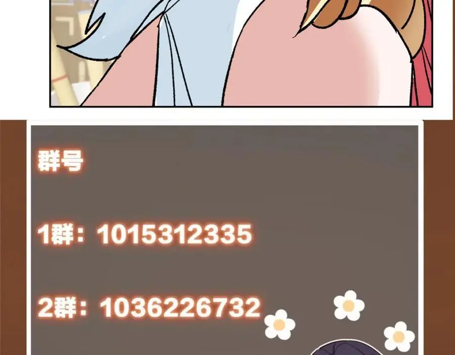 281 果真妙用无穷呢 第134页