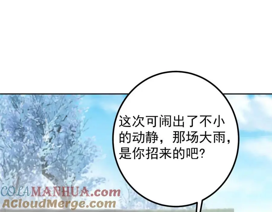 282 情敌还得再见面 第13页