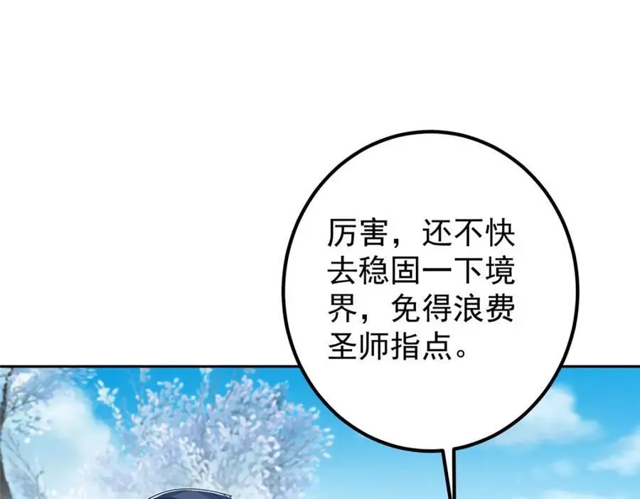 282 情敌还得再见面 第19页