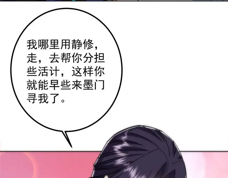 282 情敌还得再见面 第22页