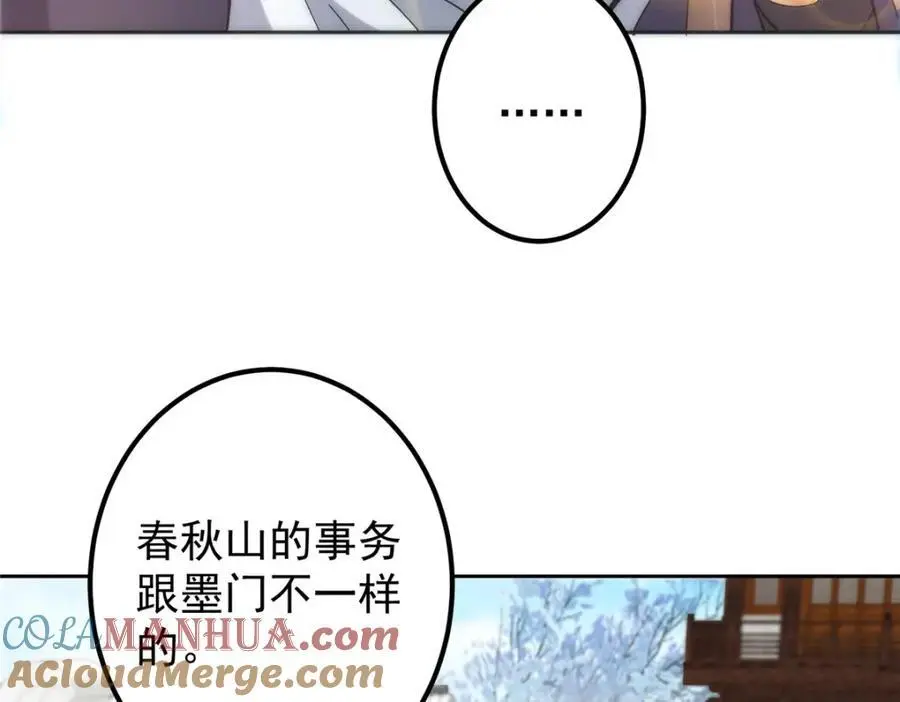 282 情敌还得再见面 第25页