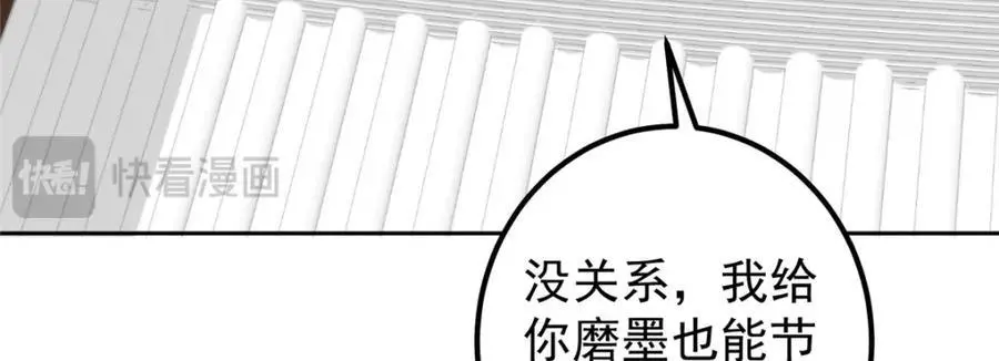 282 情敌还得再见面 第27页