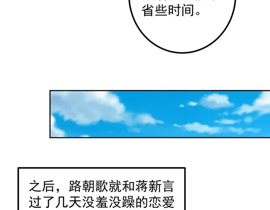 282 情敌还得再见面 第28页