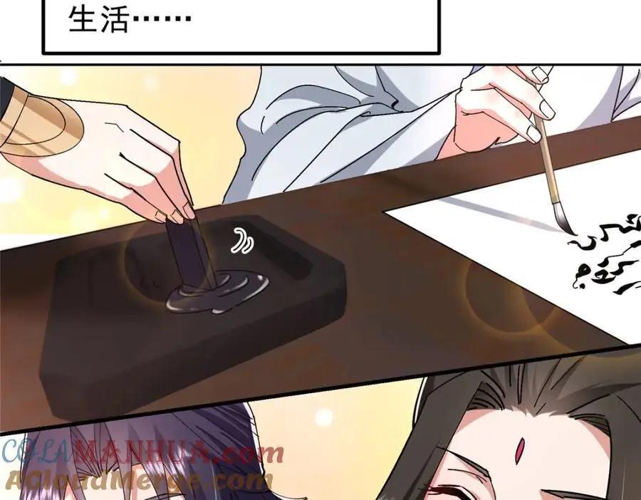 282 情敌还得再见面 第29页