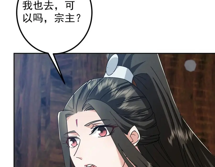282 情敌还得再见面 第46页