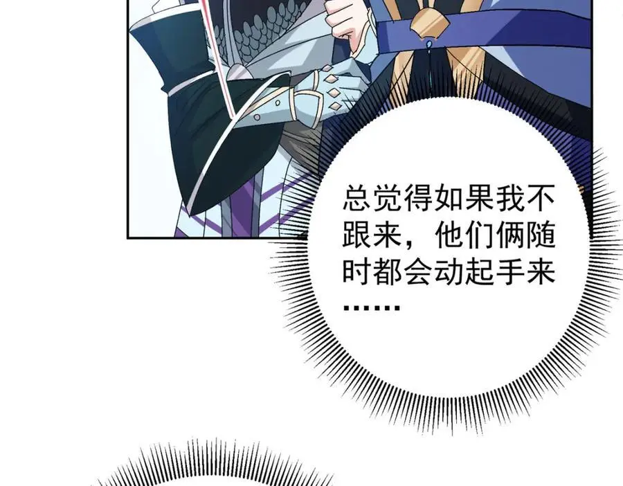 282 情敌还得再见面 第56页