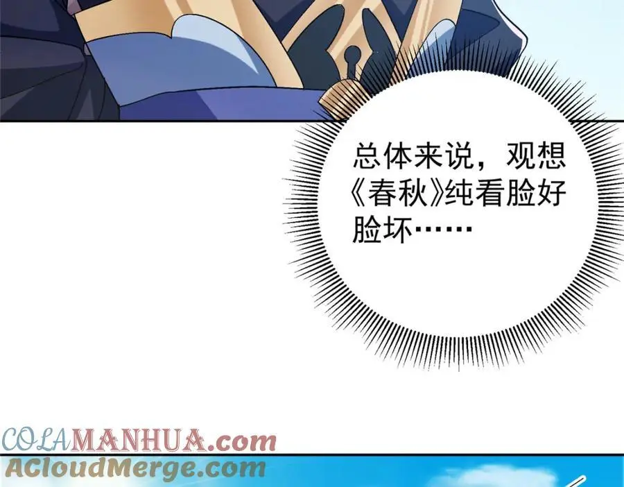 282 情敌还得再见面 第61页