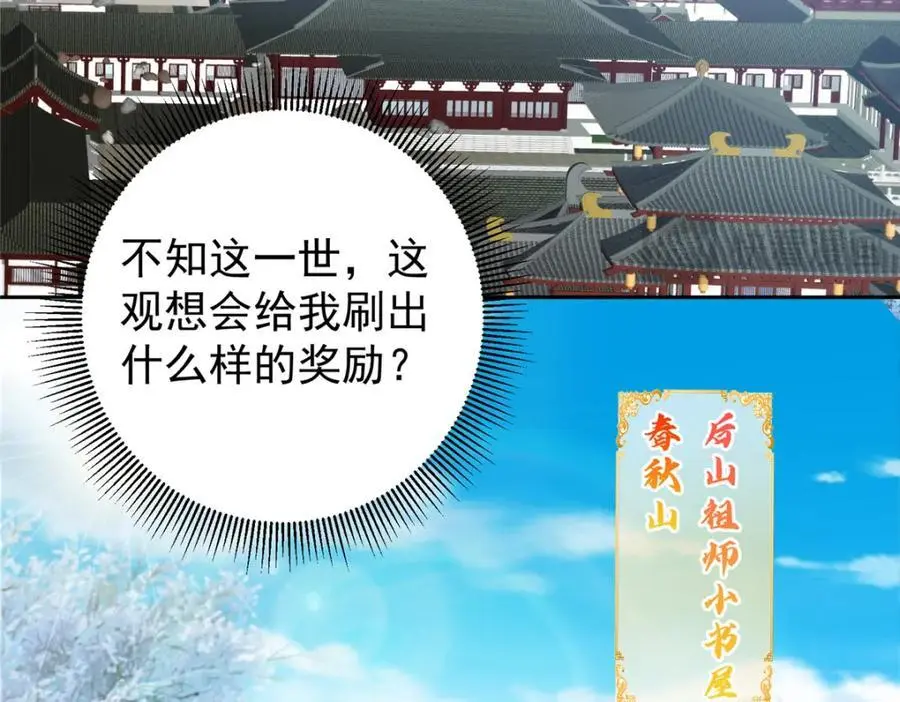 282 情敌还得再见面 第64页