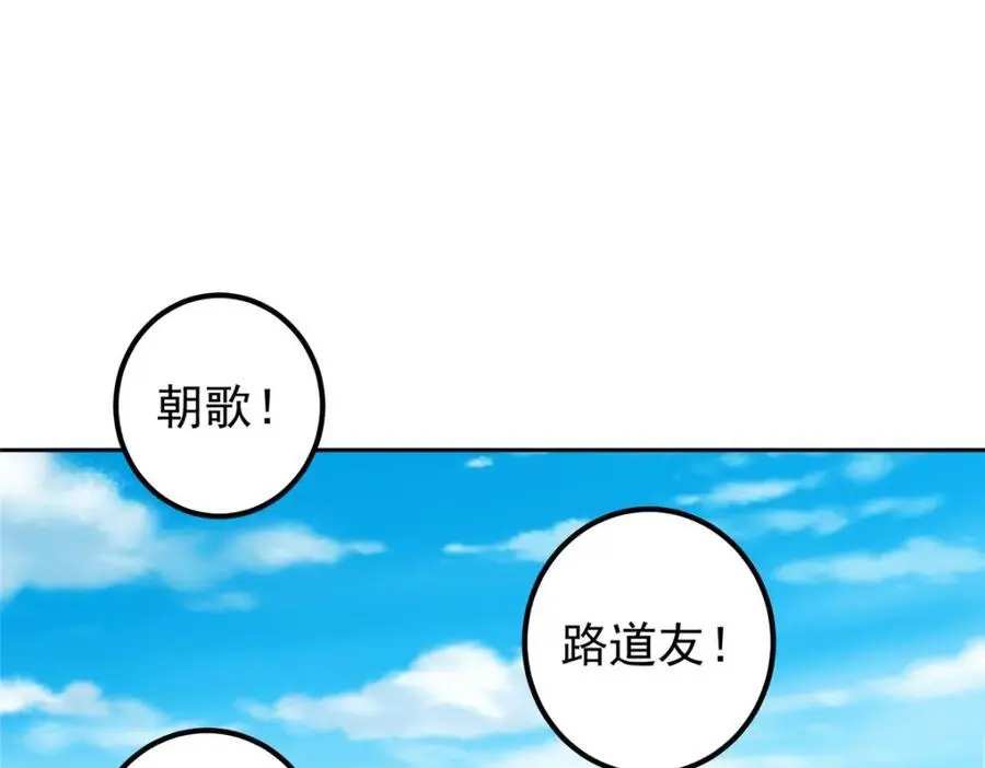 282 情敌还得再见面 第67页