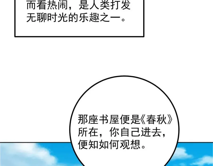 282 情敌还得再见面 第74页