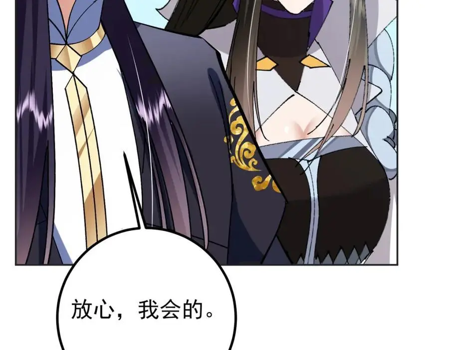 282 情敌还得再见面 第79页