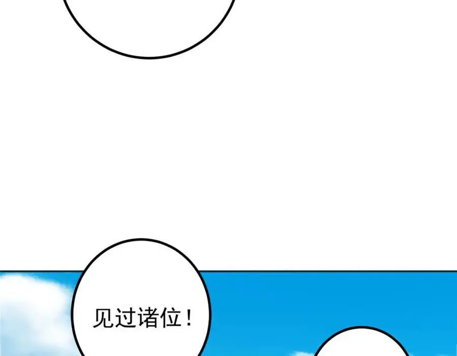 282 情敌还得再见面 第80页