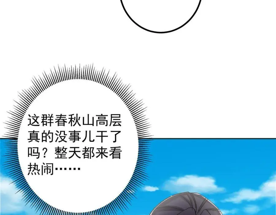 282 情敌还得再见面 第83页