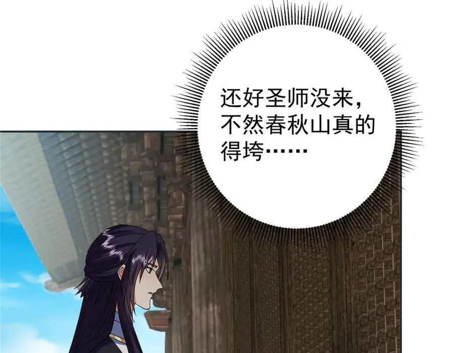 282 情敌还得再见面 第86页