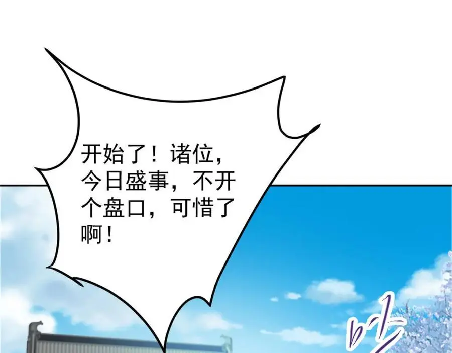 282 情敌还得再见面 第94页