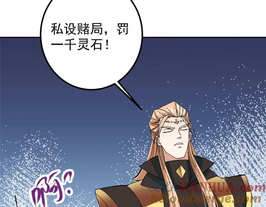 282 情敌还得再见面 第97页