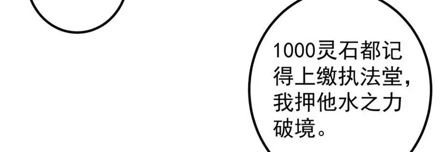282 情敌还得再见面 第99页