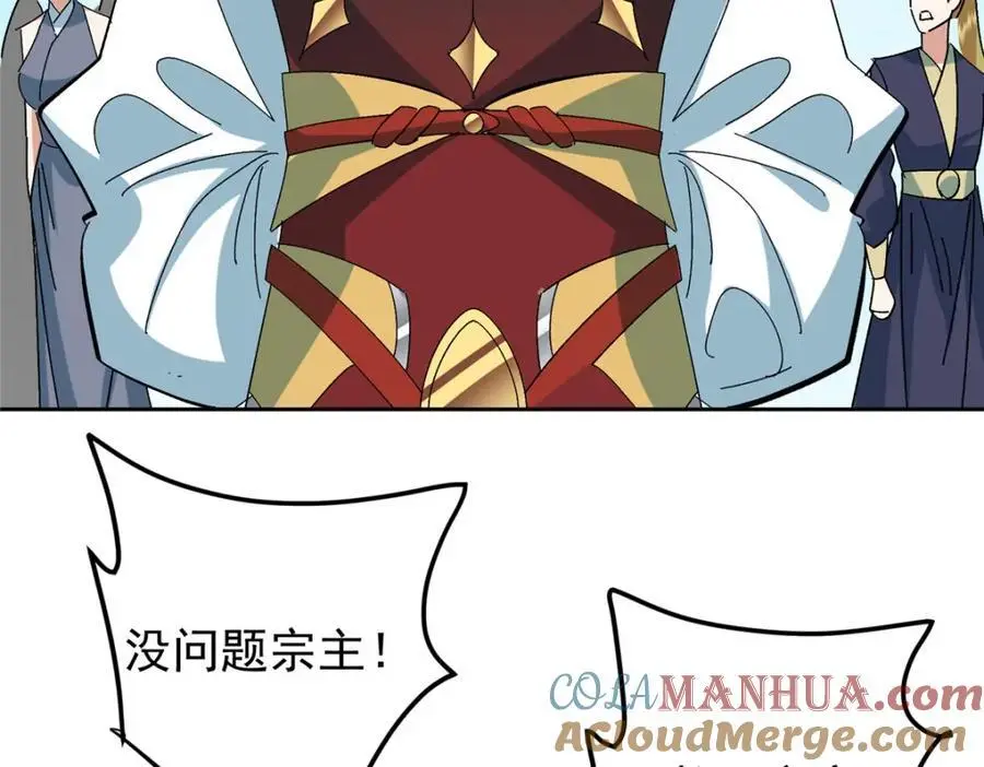 282 情敌还得再见面 第101页