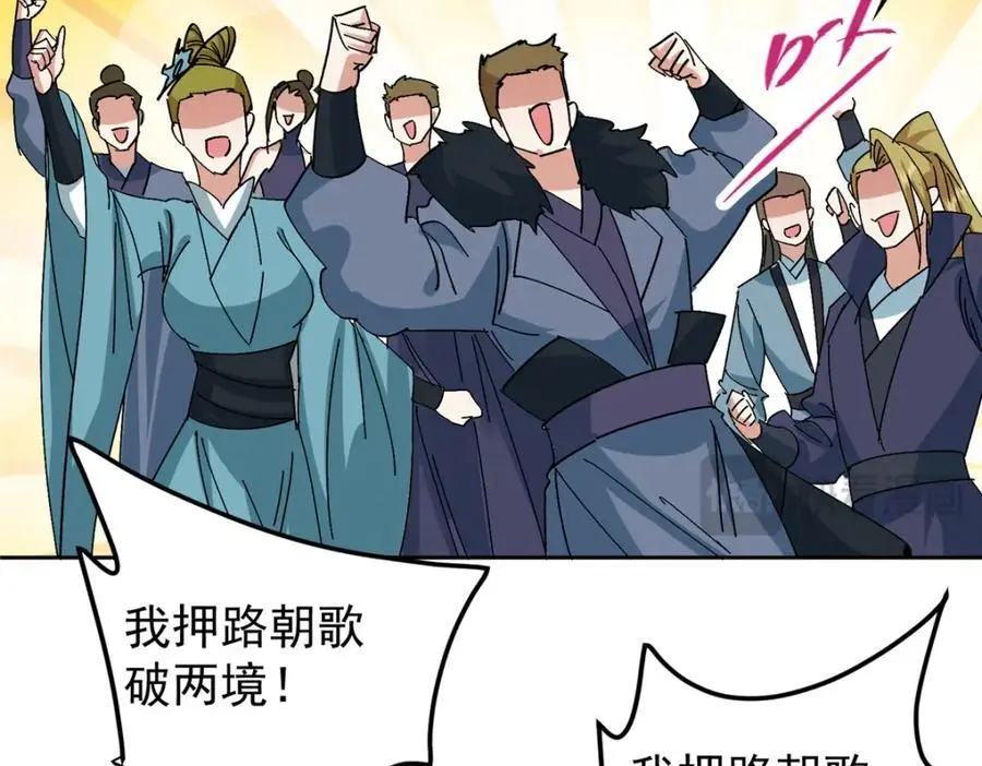 282 情敌还得再见面 第103页
