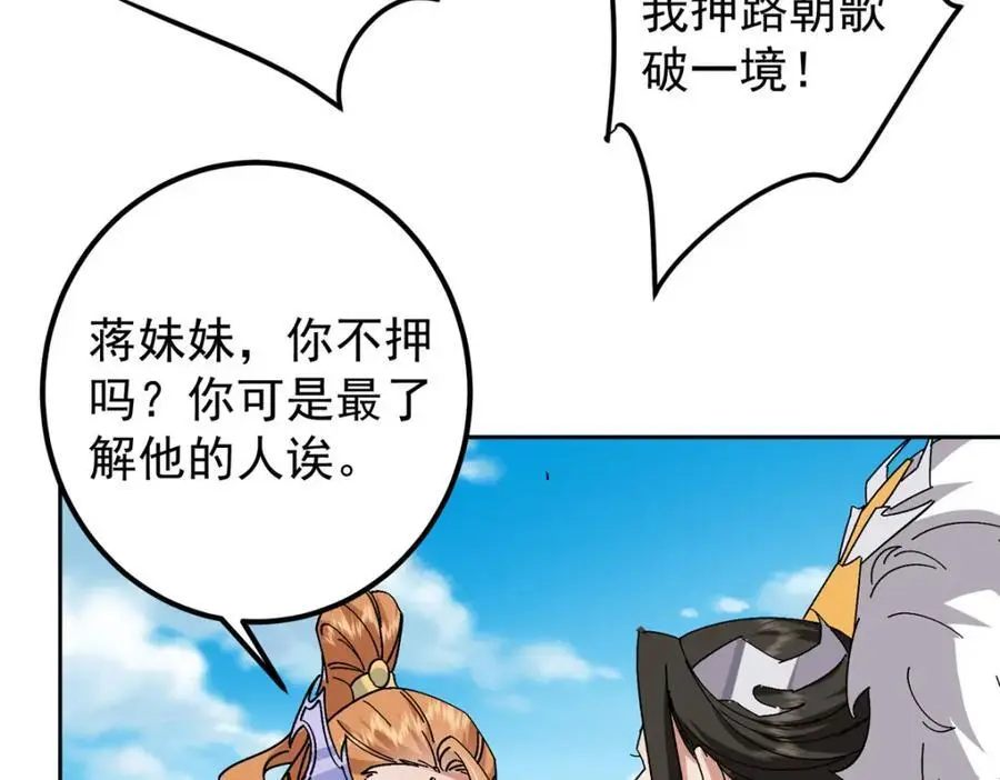 282 情敌还得再见面 第104页