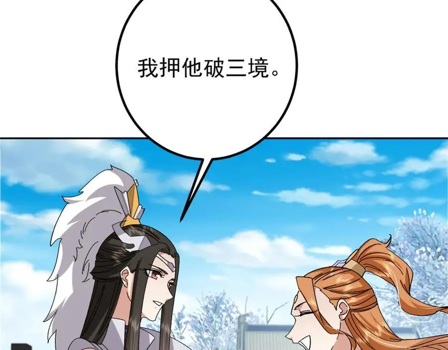 282 情敌还得再见面 第107页