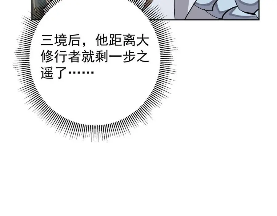 282 情敌还得再见面 第112页