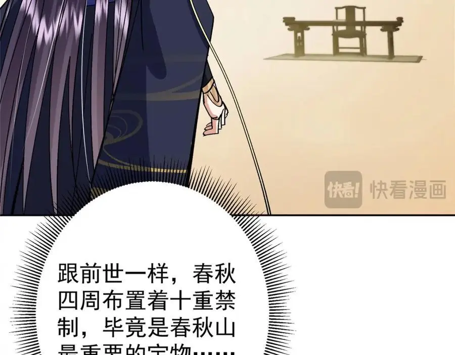 282 情敌还得再见面 第119页