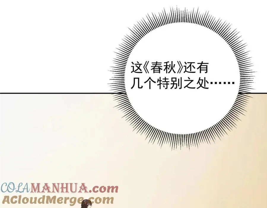282 情敌还得再见面 第121页