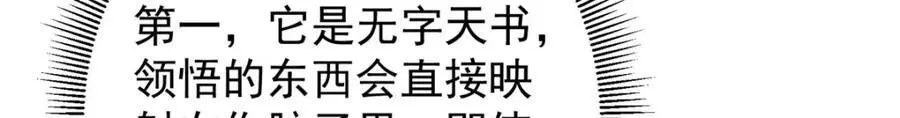 282 情敌还得再见面 第123页