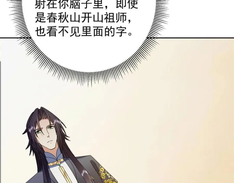282 情敌还得再见面 第124页