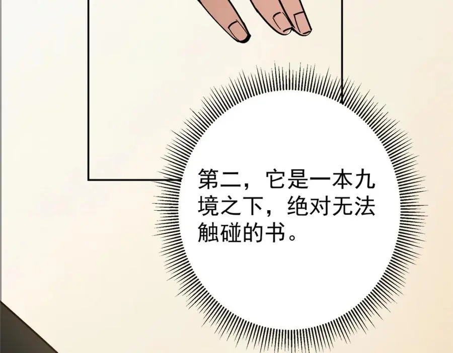 282 情敌还得再见面 第128页
