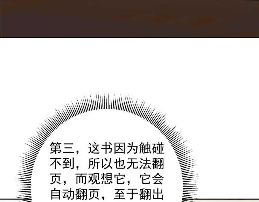 282 情敌还得再见面 第131页