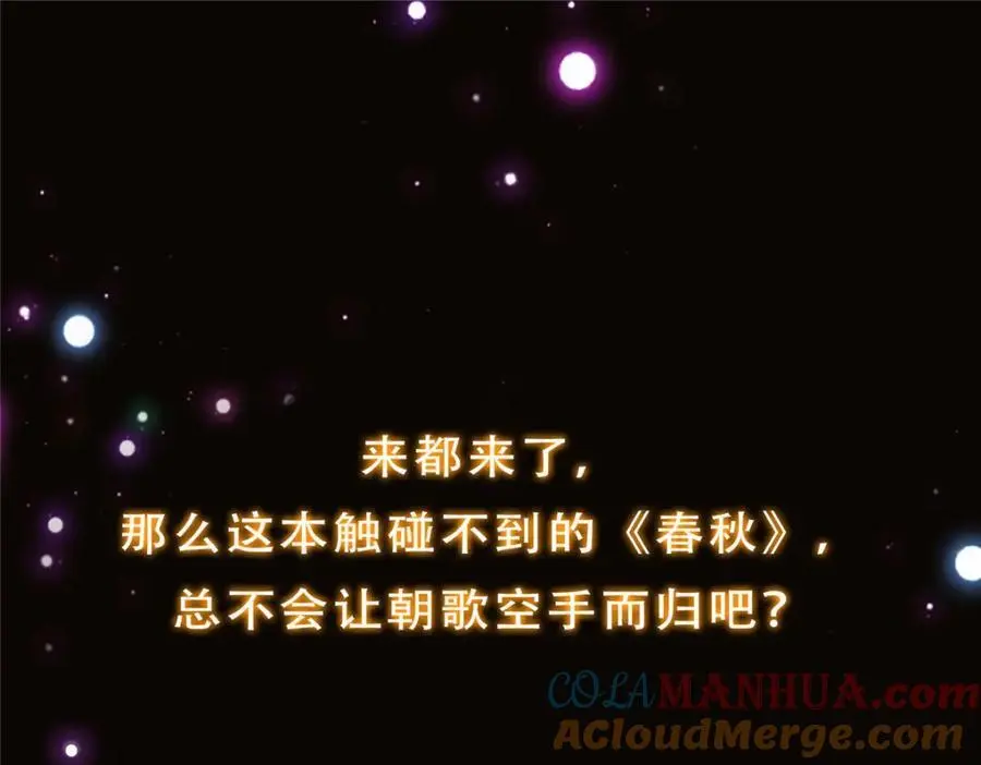 282 情敌还得再见面 第145页