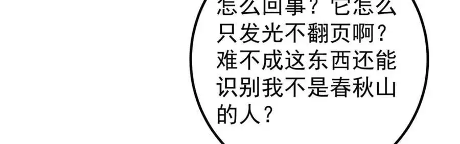 283 书上居然有我的名字 第12页