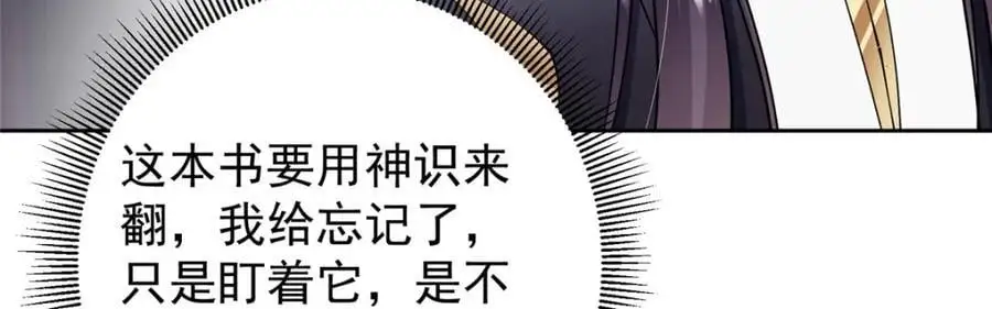 283 书上居然有我的名字 第15页