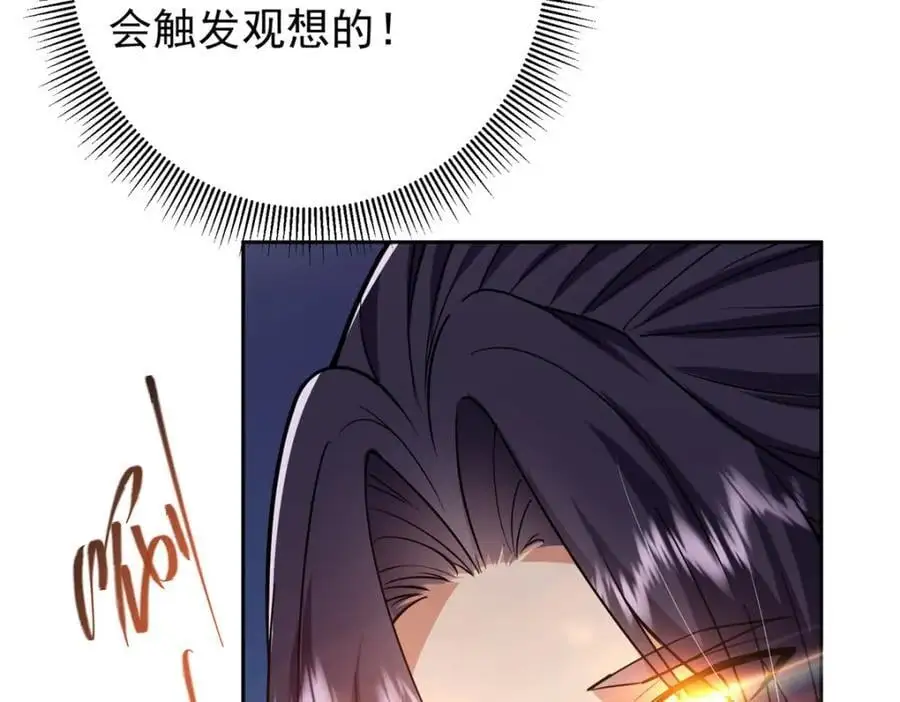 283 书上居然有我的名字 第16页