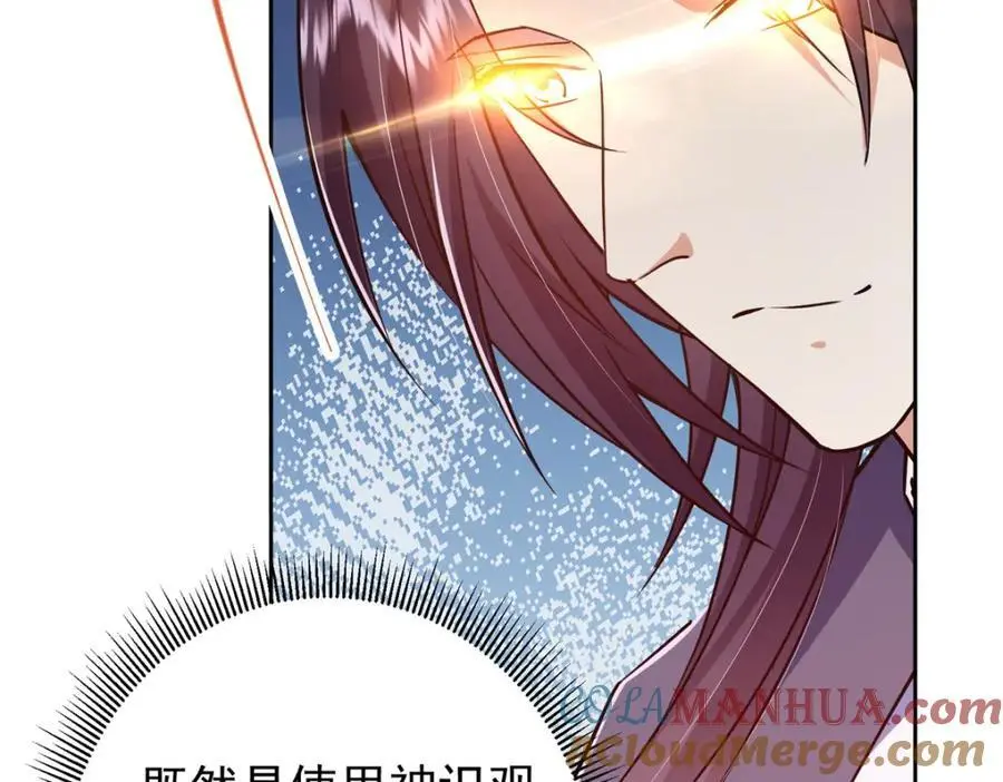 283 书上居然有我的名字 第17页