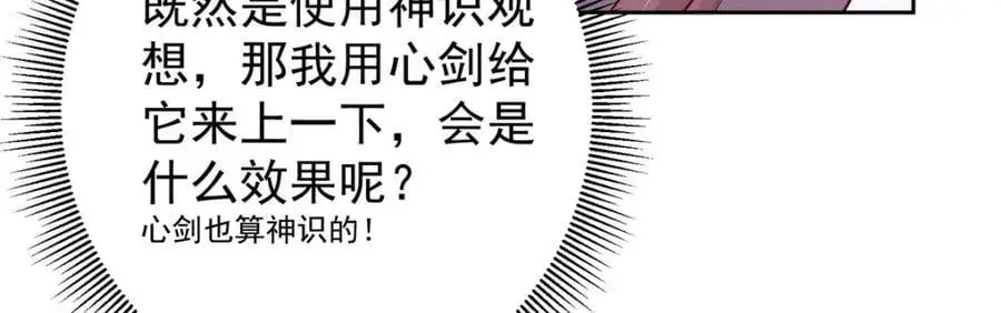 283 书上居然有我的名字 第18页