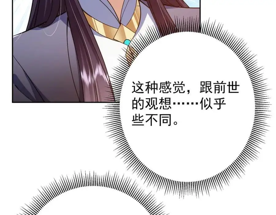 283 书上居然有我的名字 第26页