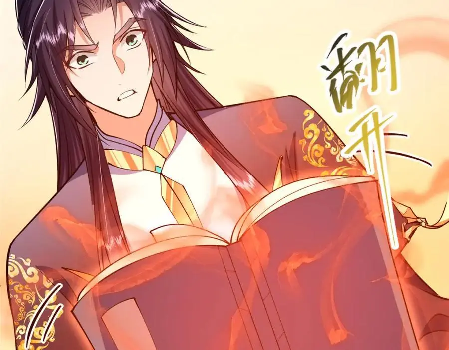283 书上居然有我的名字 第31页